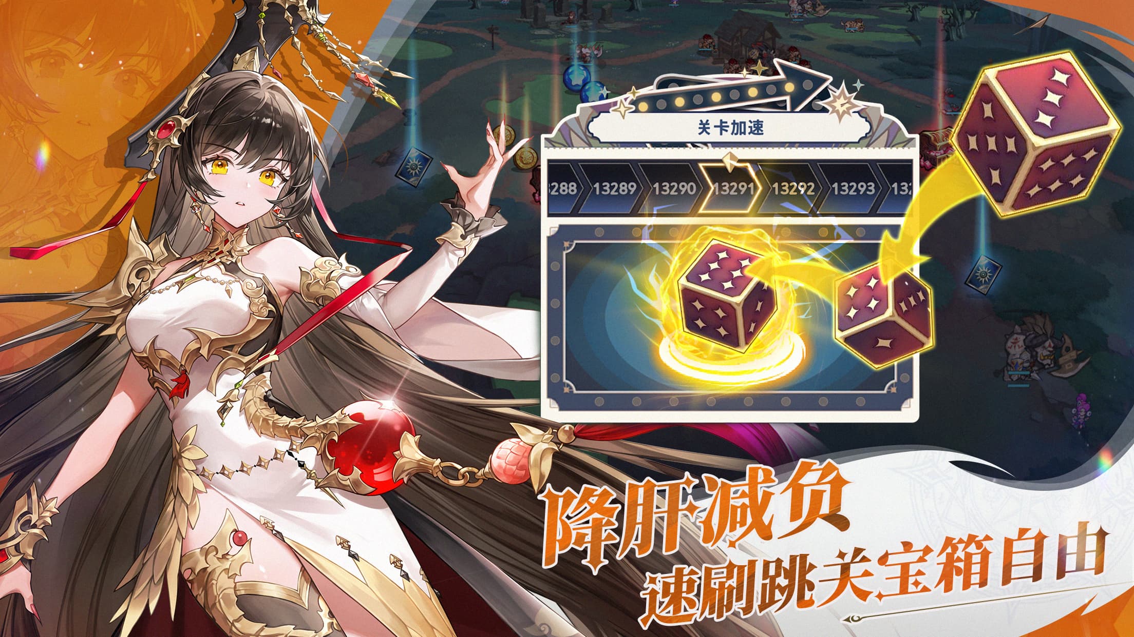 游戏特色图