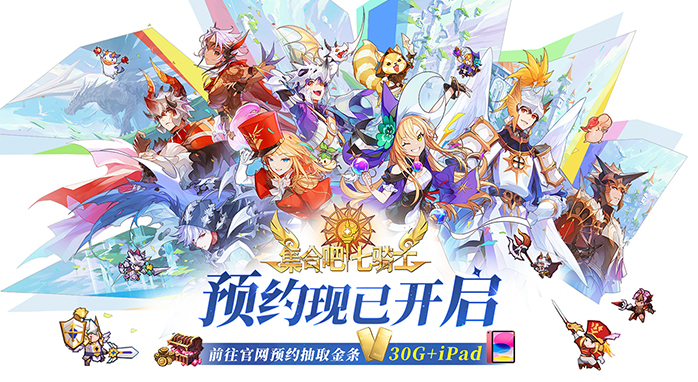 预约开启